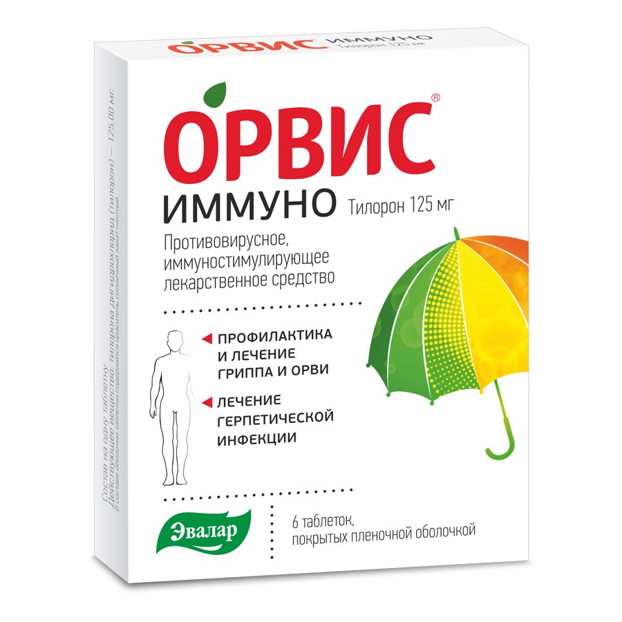 Орвис иммуно 125 мг 6 шт. таблетки, покрытые пленочной оболочкой - цена 456  руб., купить в интернет аптеке в Москве Орвис иммуно 125 мг 6 шт. таблетки,  покрытые пленочной оболочкой, инструкция по применению