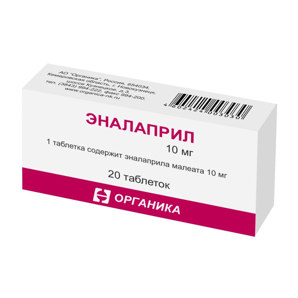 Эналаприл 10 мг 20 шт. таблетки - цена 38.80 руб., купить в интернет аптеке  в Новосибирске Эналаприл 10 мг 20 шт. таблетки, инструкция по применению