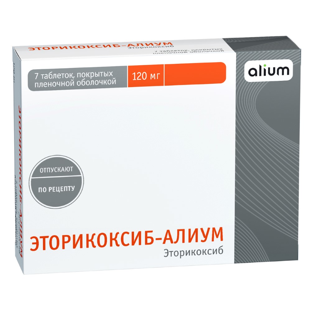 Эторикоксиб-алиум 120 мг 7 шт. таблетки, покрытые пленочной оболочкой -  цена 319 руб., купить в интернет аптеке в Реже Эторикоксиб-алиум 120 мг 7  шт. таблетки, покрытые пленочной оболочкой, инструкция по применению