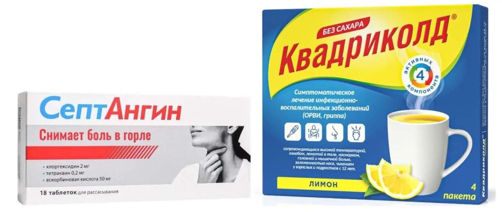 Изображение товара Набор при простуде, боли и першении в горле Квадриколд №4 + Септангин таблетки для рассасывания Изображение товара Набор при простуде, боли и першении в горле Квадриколд №4 + Септангин таблетки для рассасывания