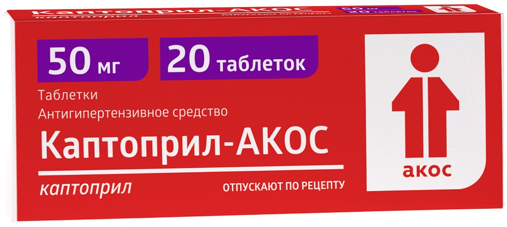 Каптоприл 25 мг. Каптоприл таблетки 50мг 20шт. Каптоприл АКОС 50мг. Каптоприл таблетки 25мг 40шт. Каптоприл АКОС 25 мг.