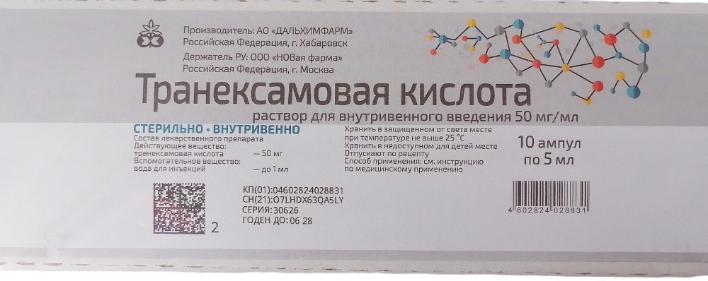 Изображение товара Транексамовая кислота 50 мг/мл 10 шт. пачка раствор для внутривенного введения 5 мл Изображение товара Транексамовая кислота 50 мг/мл 10 шт. пачка раствор для внутривенного введения 5 мл