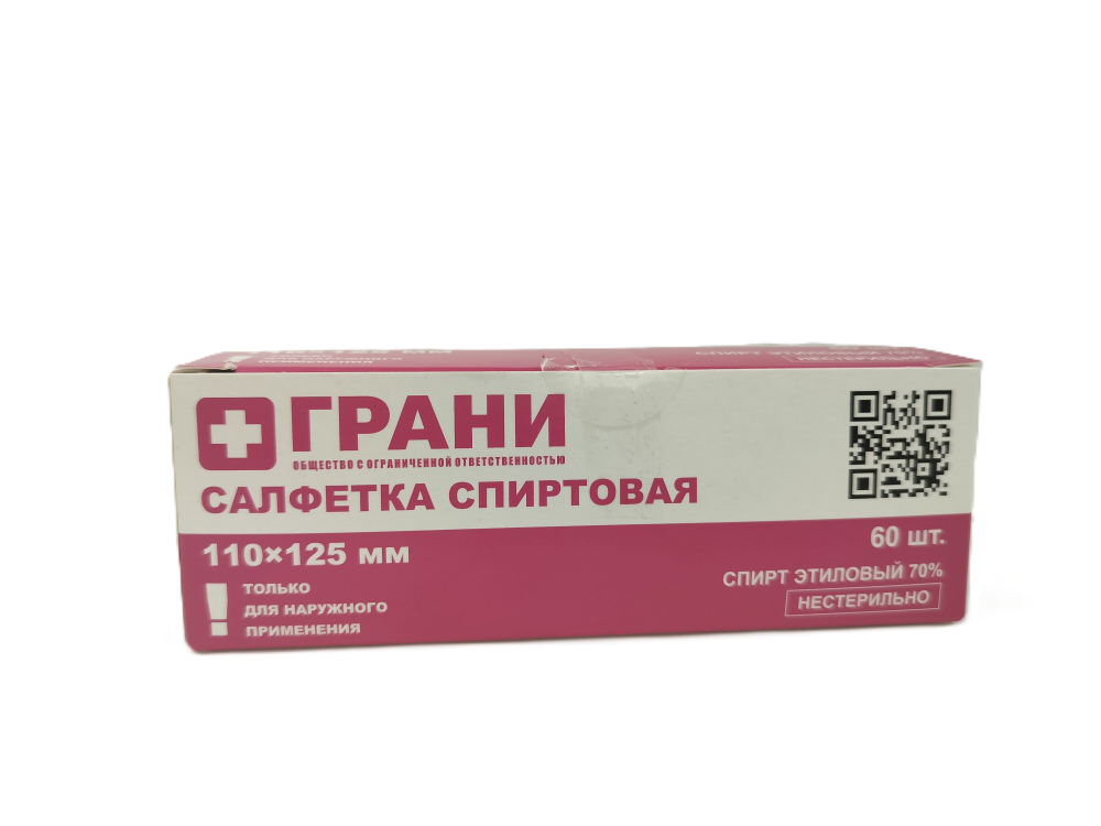 Изображение товара Салфетка медицинская спиртовая дезинфицирующая антисептическая одноразовая нестерильная 110х125 мм 60 шт.