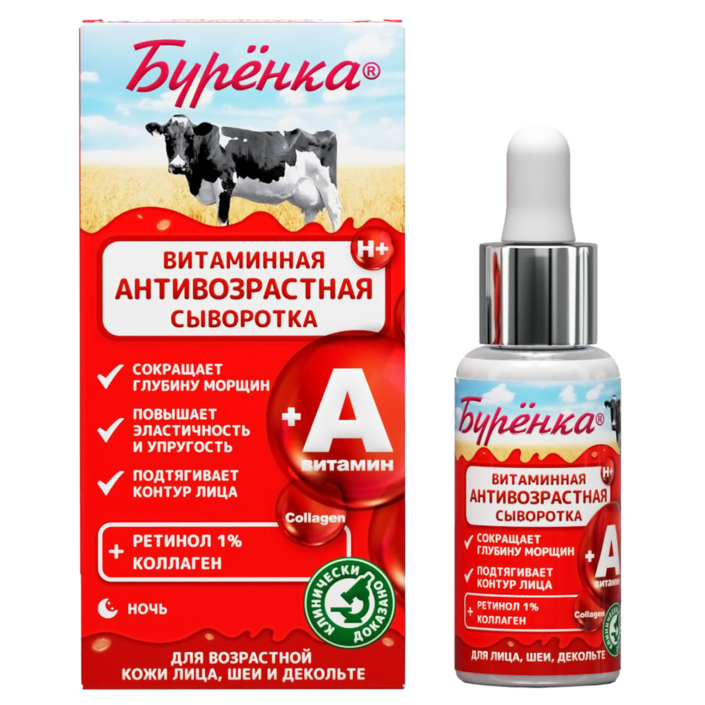 Изображение товара Антивозрастная сыворотка для лица, шеи и декольте Витаминная 30 мл Изображение товара Антивозрастная сыворотка для лица, шеи и декольте Витаминная 30 мл
