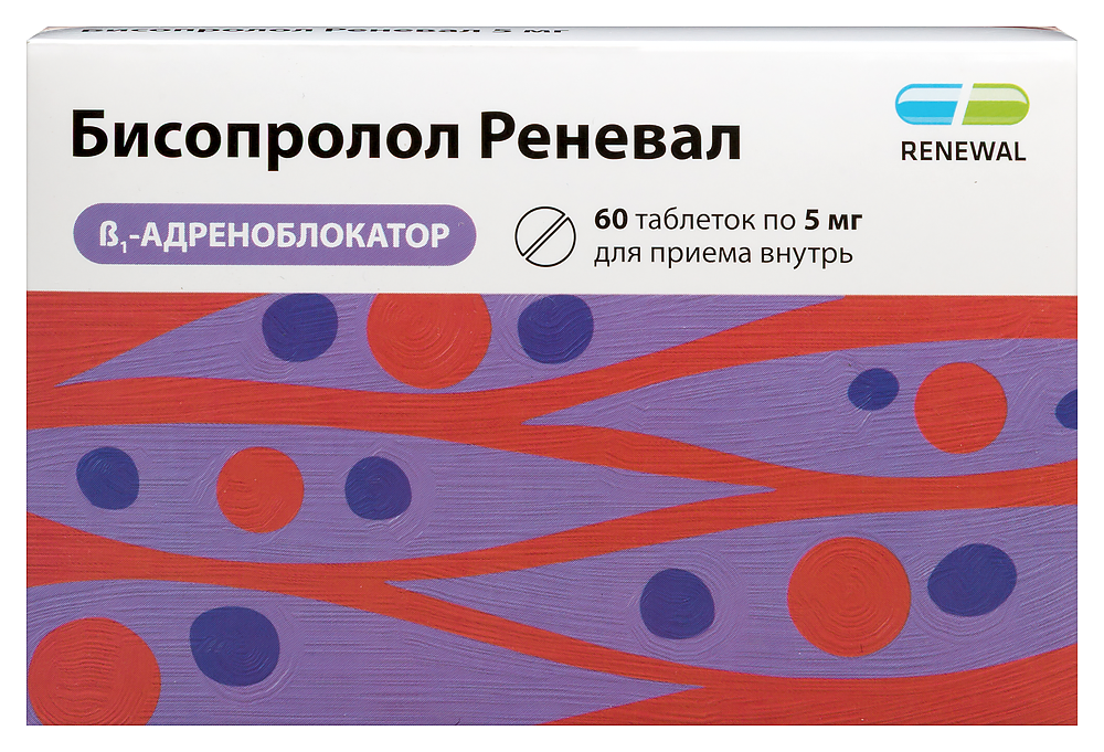 Бисопролол реневал 5 мг 60 шт. таблетки, покрытые пленочной оболочкой инструкция по применению