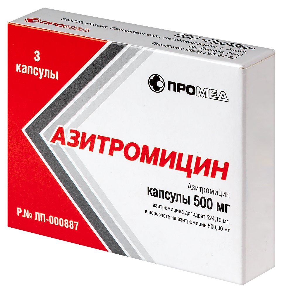 Азитромицин 500 мг 3 шт. капсулы - цена 98 руб., купить в интернет аптеке в  Москве Азитромицин 500 мг 3 шт. капсулы, инструкция по применению