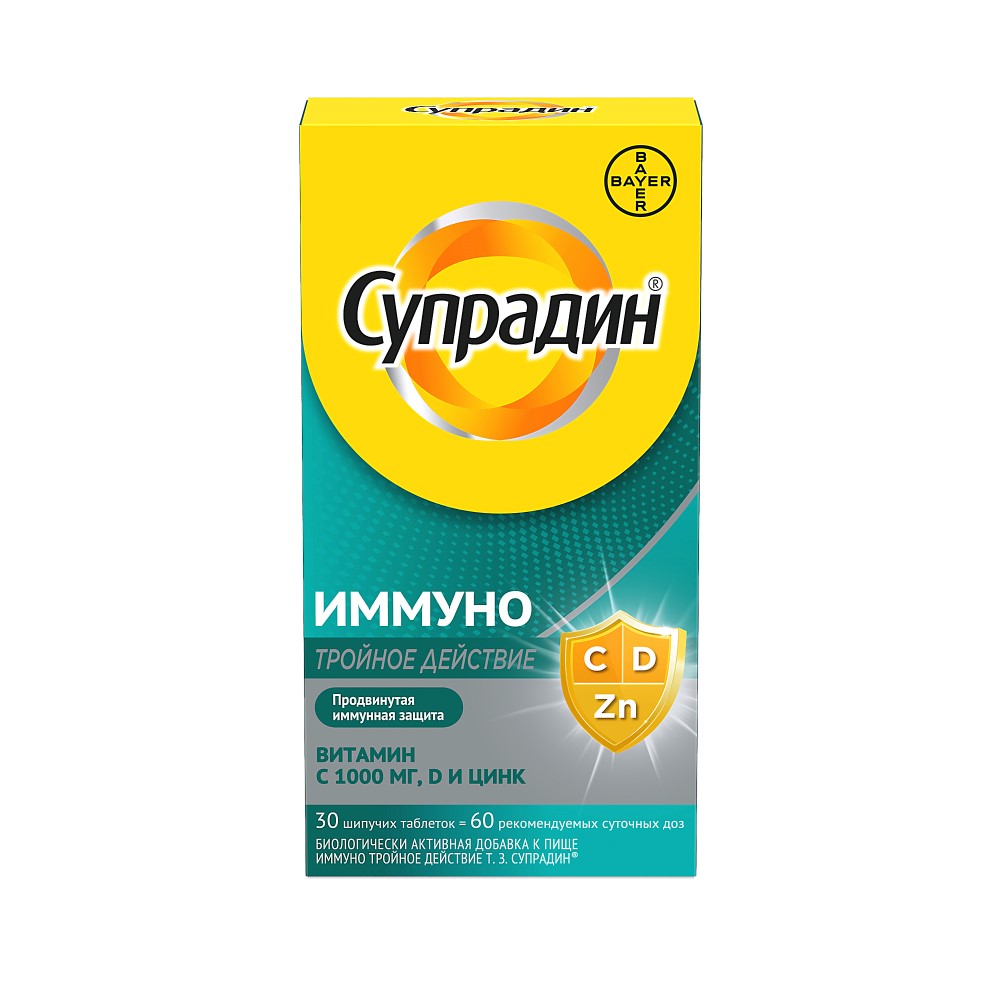 Изображение товара Супрадин иммуно тройное действие 30 шт. таблетки шипучие массой 4,5 г