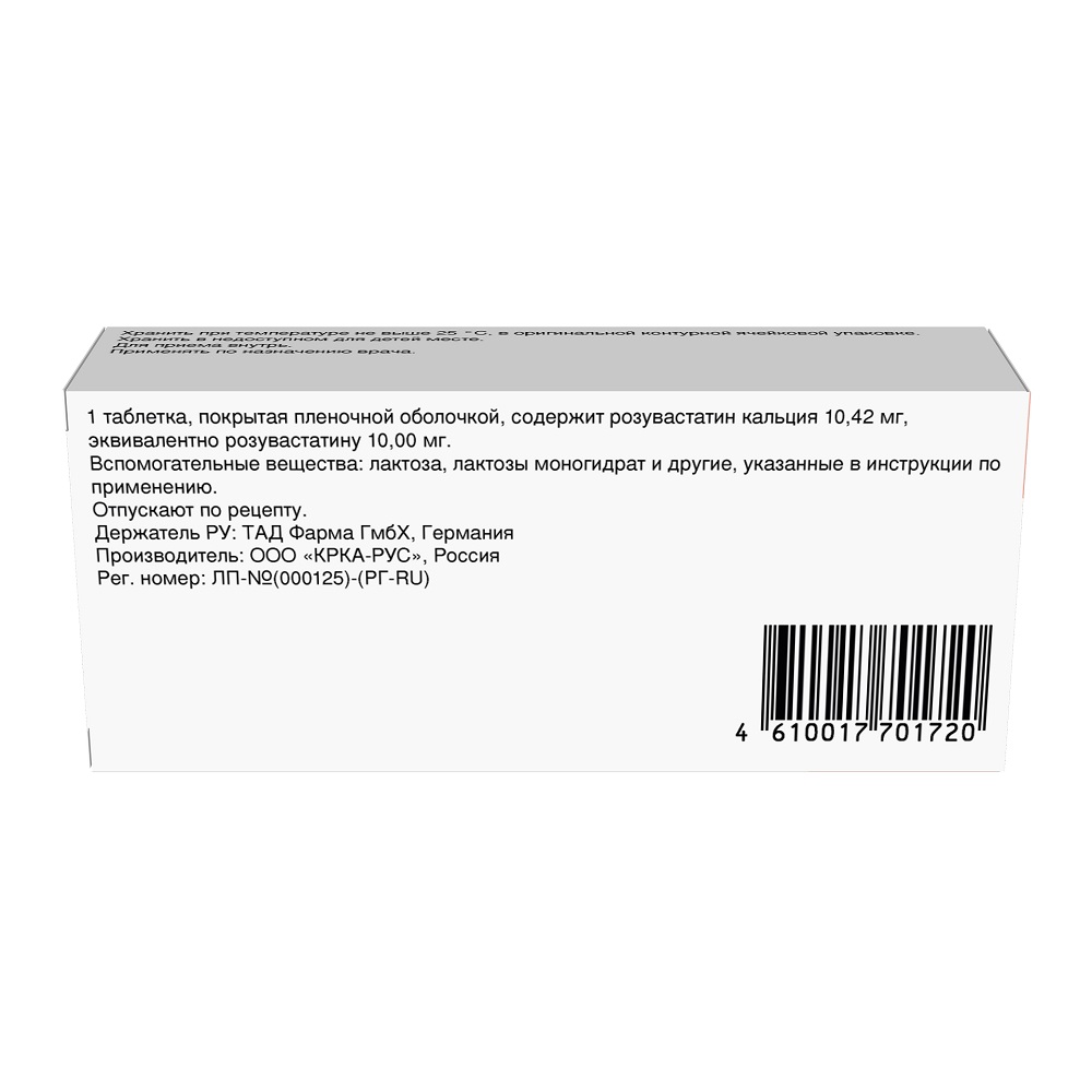 Розувастатин-тад 10 мг 30 шт. таблетки, покрытые пленочной оболочкой - цена  433.70 руб., купить в интернет аптеке в Махачкале Розувастатин-тад 10 мг 30  шт. таблетки, покрытые пленочной оболочкой, инструкция по применению