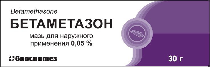 Изображение товара Бетаметазон 0,05% мазь для наружного применения 30 г - противовоспалительное средство