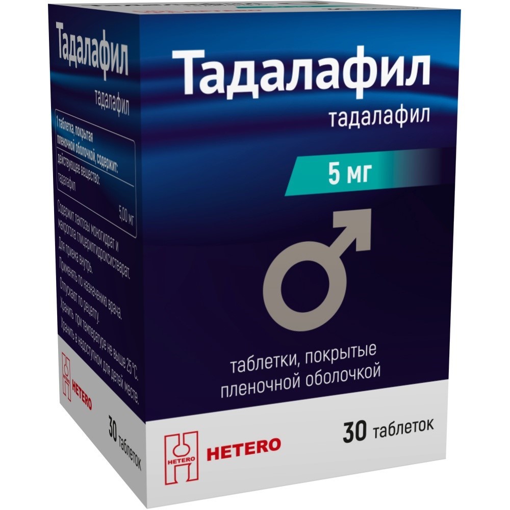 Тадалафил 5 мг 30 шт. таблетки, покрытые пленочной оболочкой - цена 613  руб., купить в интернет аптеке в Москве Тадалафил 5 мг 30 шт. таблетки,  покрытые пленочной оболочкой, инструкция по применению