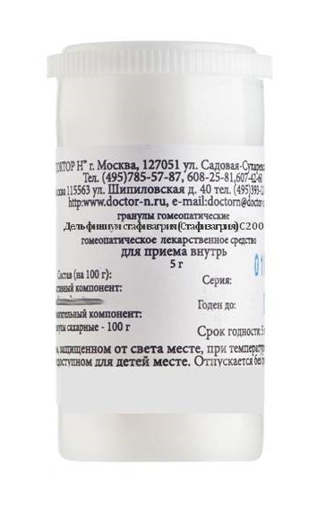 Изображение товара Дельфиниум стафизагрия гомеопатические гранулы 5 г натуральный препарат