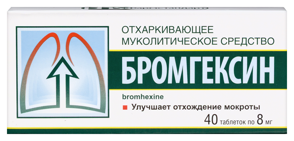Изображение товара Бромгексин 8 мг - таблетки для облегчения кашля и отхождения мокроты