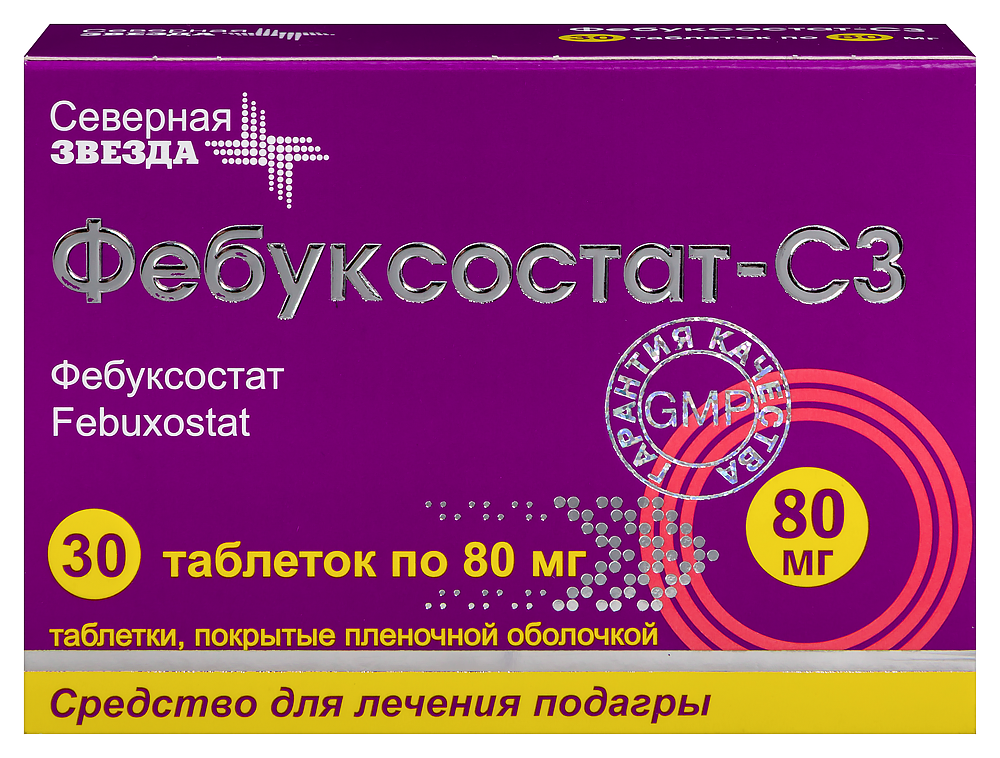 Изображение товара Фебуксостат-СЗ 80 мг таблетки 30 шт для лечения гиперурикемии