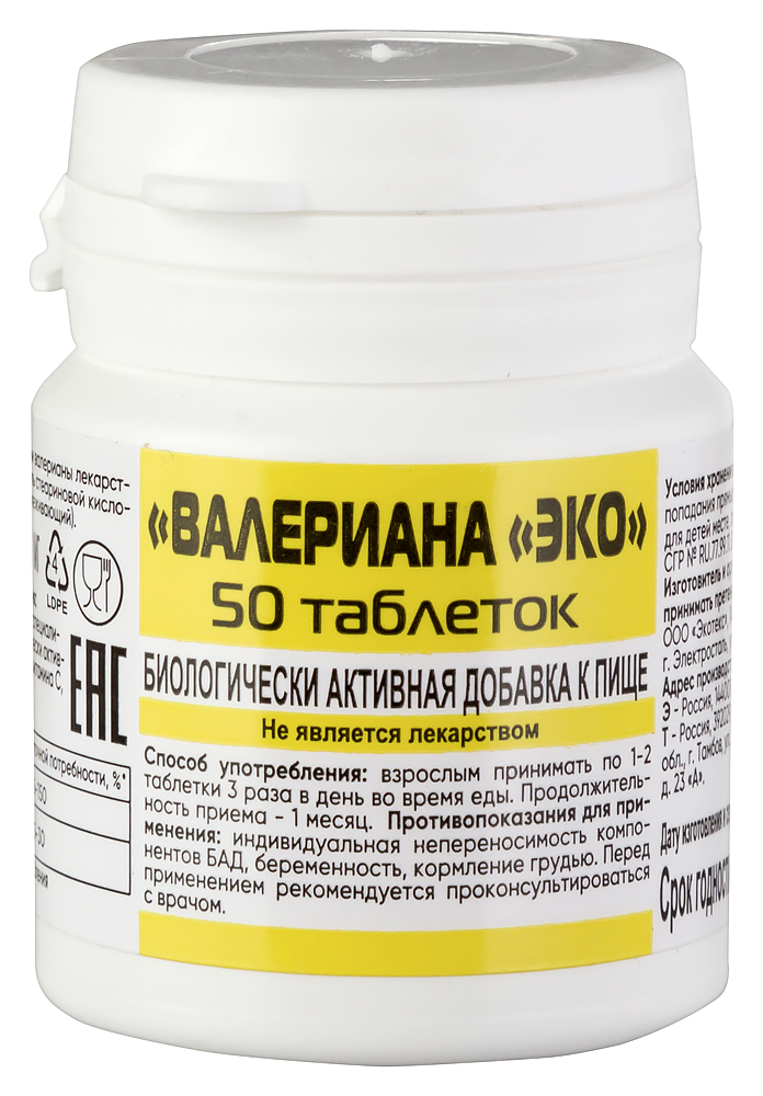 Изображение товара Валериана эко 50 шт. таблетки массой 200 мг/банка