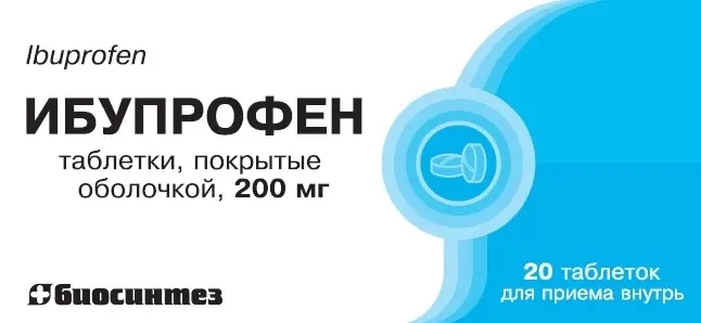 ИБУПРОФЕН 200 МГ N20 ТАБЛ П/О /БИОСИНТЕЗ/ инструкция по применению