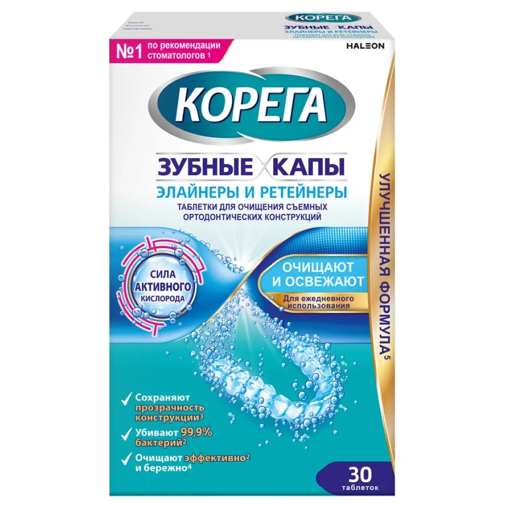 Изображение товара Корега очищающие таблетки для ретейнеров и кап 30 шт.