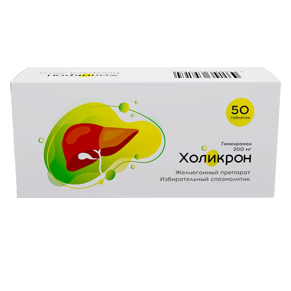 Изображение товара Холикрон 200 мг 50 таблеток для лечения желчевыводящих путей