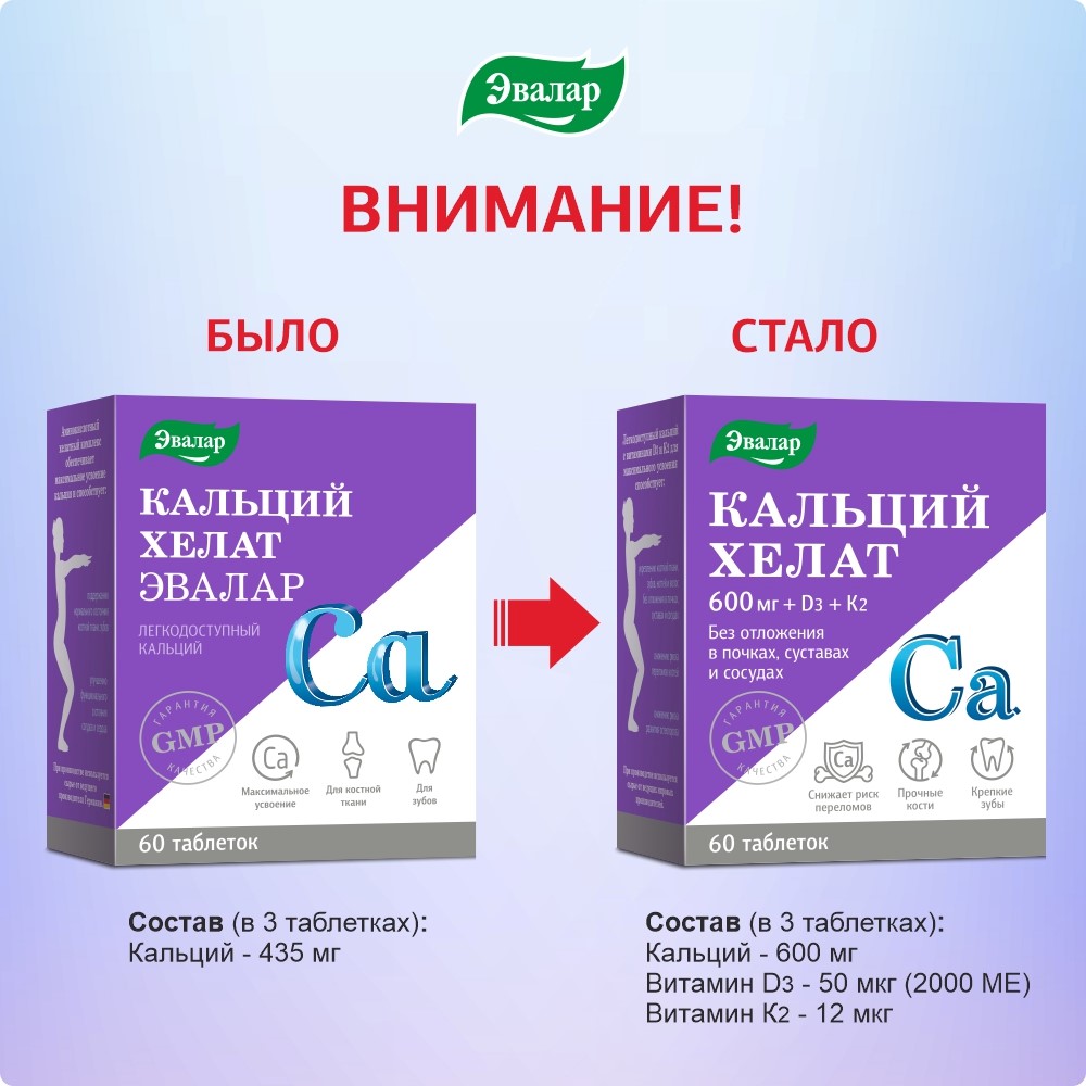 Кальций хелат 60 шт. таблетки, покрытые оболочкой массой 1,3  г/блистер/витамин d3+k2 - цена 938 руб., купить в интернет аптеке в Москве  Кальций хелат 60 шт. таблетки, покрытые оболочкой массой 1,3  г/блистер/витамин d3+k2,