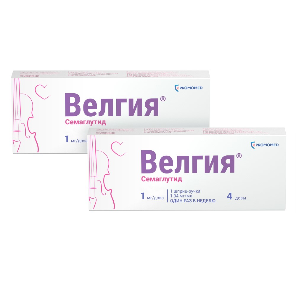 Изображение товара Набор из 2х упаковок Велгия 1мг со скидкой