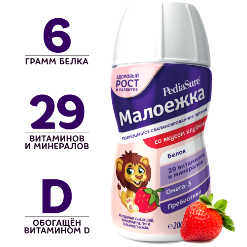 Изображение товара Pediasure малоежка 1-10 лет 200 мл клубника детский питательный напиток