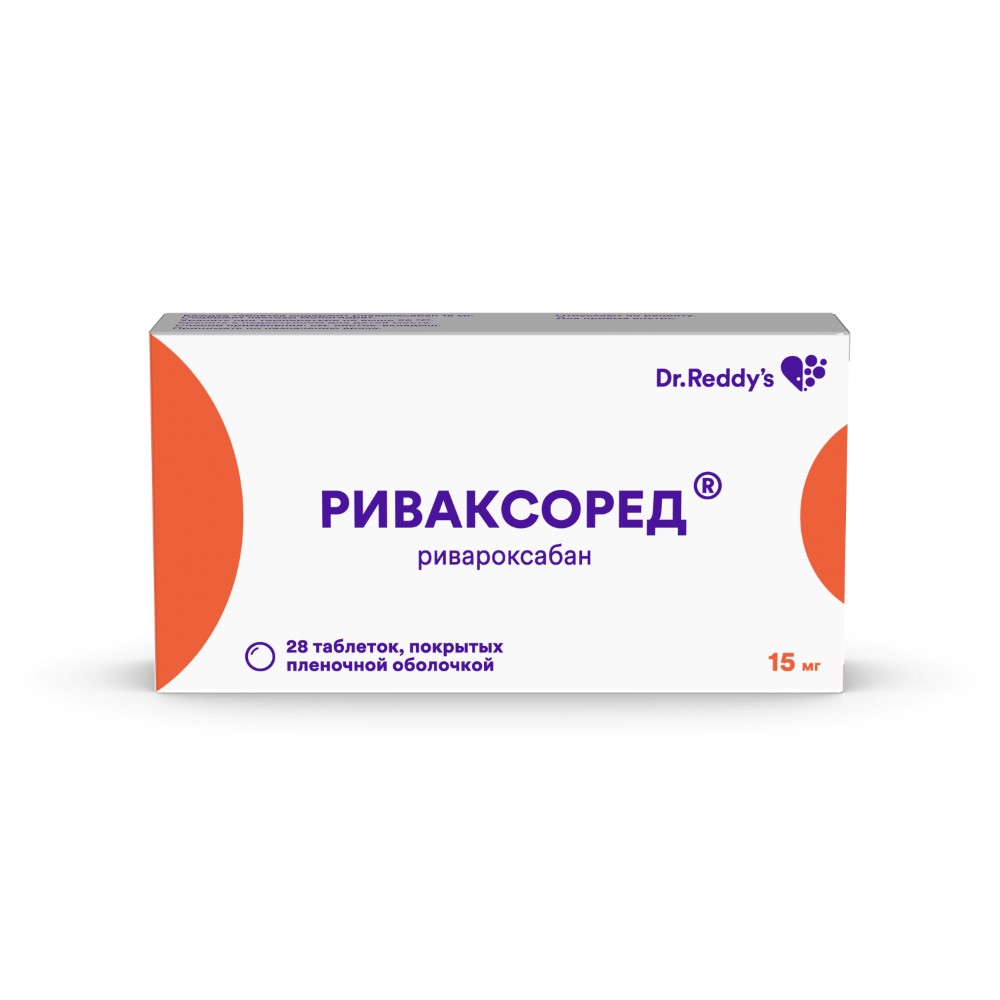 Изображение товара Риваксоред 15 мг таблетки покрытые пленочной оболочкой 28 шт. для профилактики и лечения тромбоэмбо