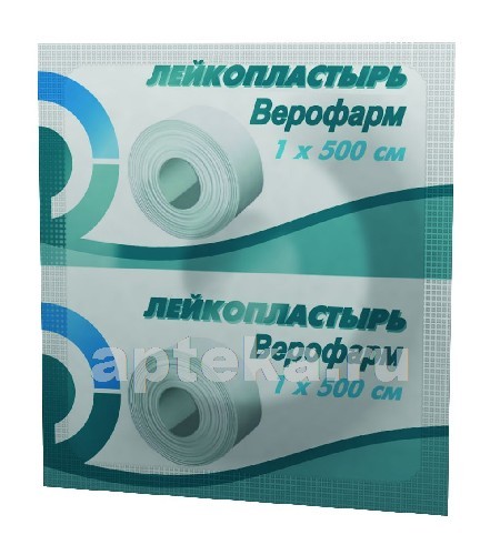 ЛЕЙКОПЛАСТЫРЬ ВЕРОФАРМ 1Х500 СМ В КОНТУРНОЙ УПАКОВКЕ - цена 41 руб., купить в интернет аптеке в Челябинске ЛЕЙКОПЛАСТЫРЬ ВЕРОФАРМ 1Х500 СМ В КОНТУРНОЙ УПАКОВКЕ, инструкция по применению