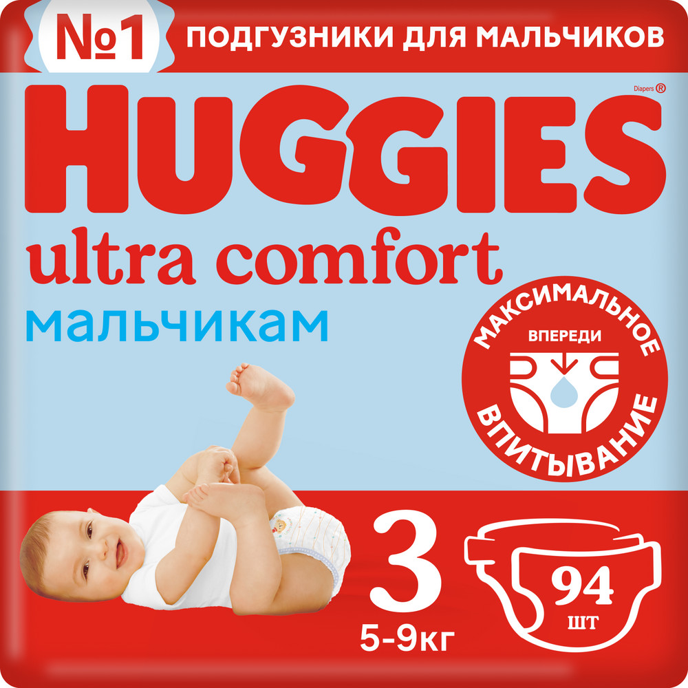 Подгузники Huggies Ultra Comfort для мальчиков 5-9кг 3 размер 94 шт - цена  1869 руб., купить в интернет аптеке в Москве Подгузники Huggies Ultra  Comfort для мальчиков 5-9кг 3 размер 94 шт, инструкция по применению