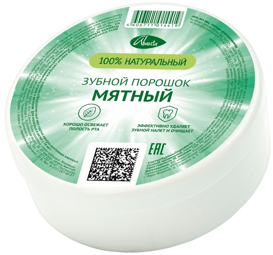 Изображение товара Зубной порошок мятный для ухода за полостью рта