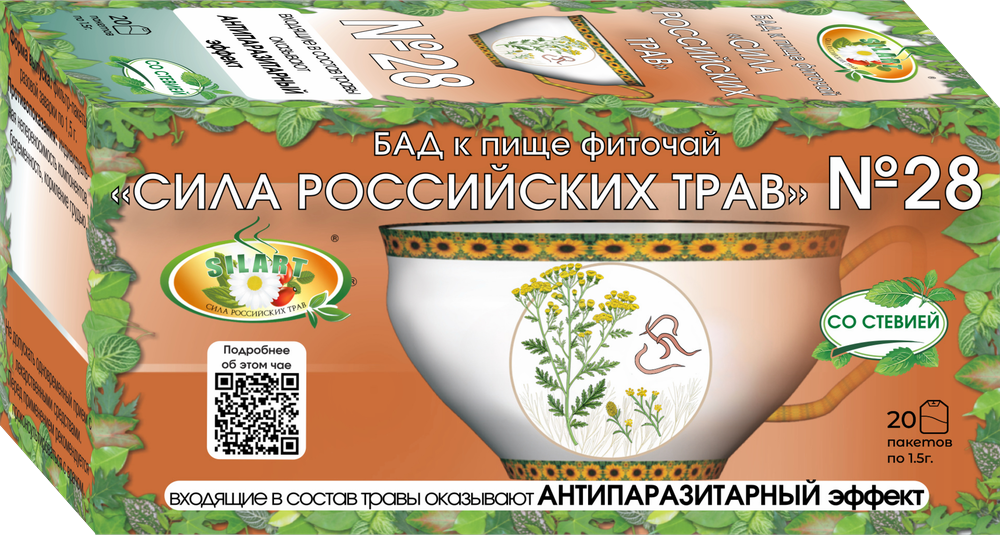 Изображение товара Фиточай сила российских трав № 28 от глистов 20 шт. фильтр-пакеты Изображение товара Фиточай сила российских трав № 28 от глистов 20 шт. фильтр-пакеты