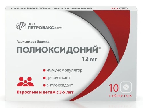 ПОЛИОКСИДОНИЙ 0,012 N10 ТАБЛ инструкция по применению