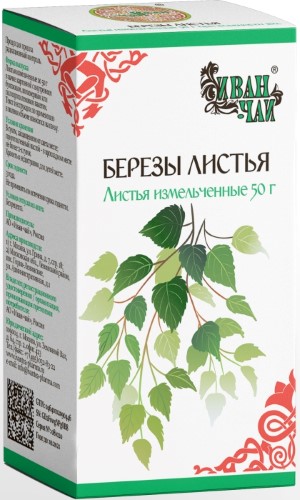 БЕРЕЗЫ ЛИСТЬЯ 50,0 /ИВАН-ЧАЙ/ инструкция по применению