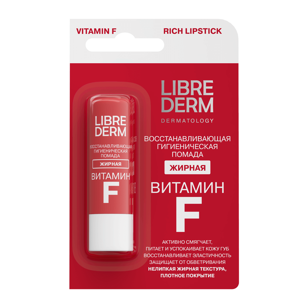 Изображение товара Librederm гигиеническая помада "витамин f" жирная 4 гр