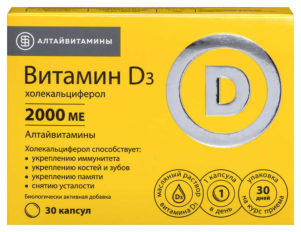Изображение товара Витамин d3 (холекальциферол) 2000 МЕ алтайвитамины 30 шт. капсулы массой 240 мг