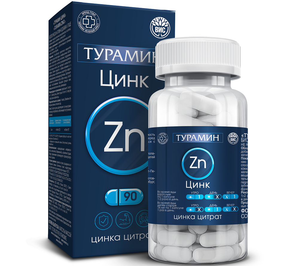Изображение товара Турамин цинк 90 капсул для иммунитета и обмена веществ