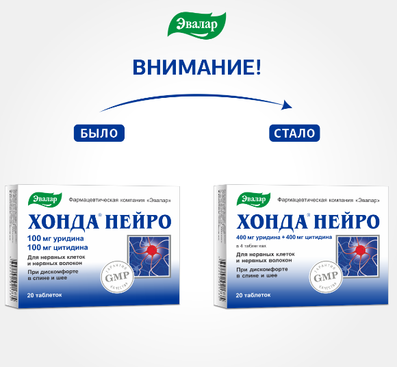Изображение товара Хонда нейро 20 таблеток витамина В6 и нуклеотидов для поддержки нервной системы