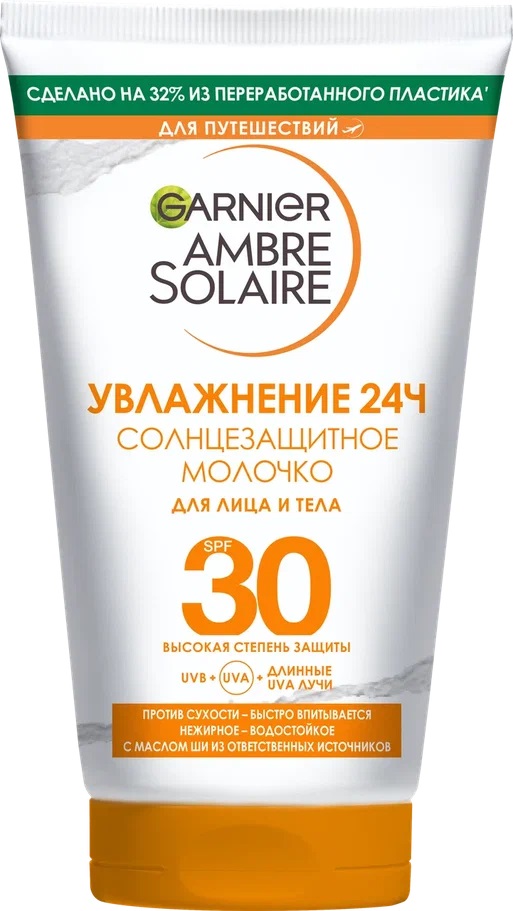 Изображение товара Молочко солнцезащитное Garnier Ambre Solaire SPF 30 для лица и тела 50 мл