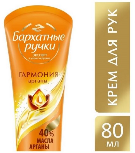 Изображение товара Бархатные ручки комфортный крем для рук гармония арганы 80 мл
