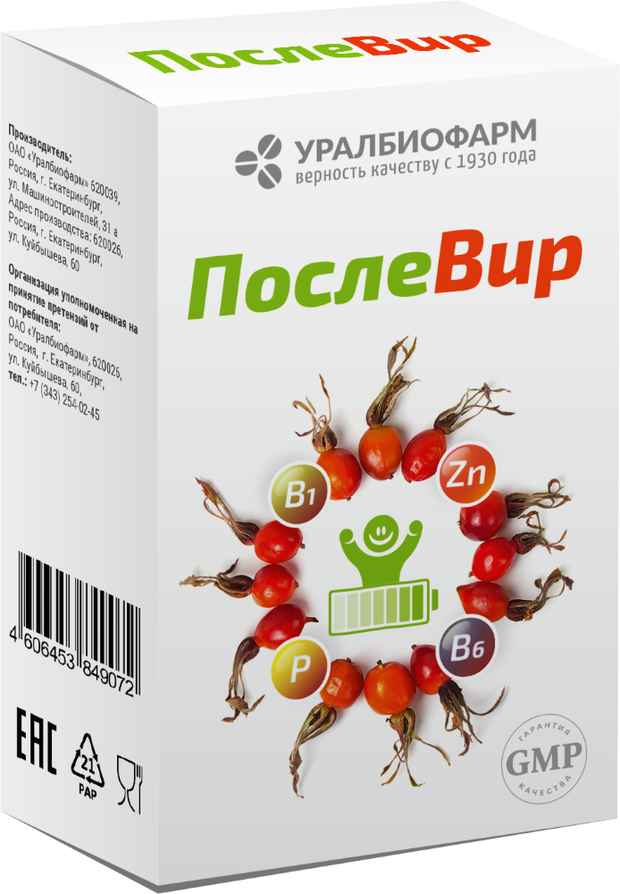 Послевир 30 шт. капсулы массой 277 мг инструкция по применению