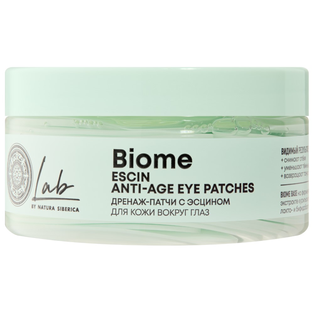 Изображение товара Natura siberica lab biome дренаж-патчи с эсцином для кожи вокруг глаз 60 шт.