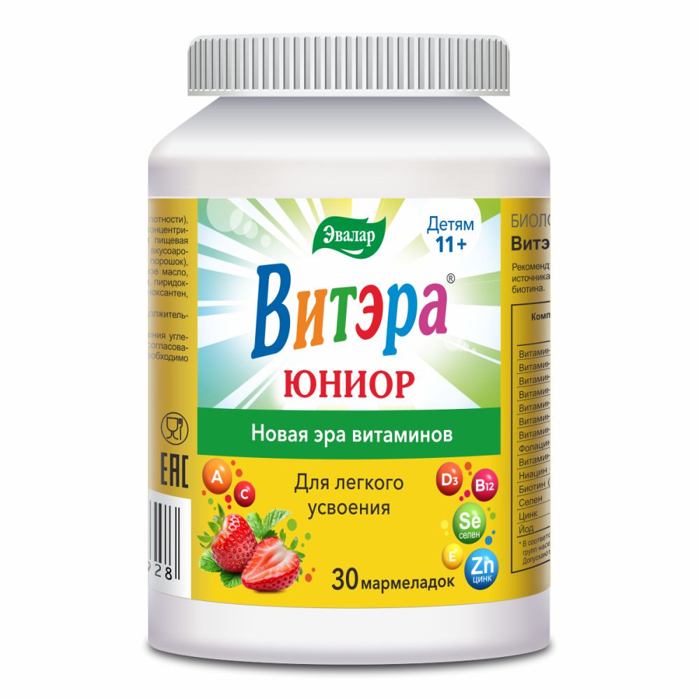 Изображение товара Витэра юниор 30 шт. жевательные пастилки с витаминами и минералами для подростков
