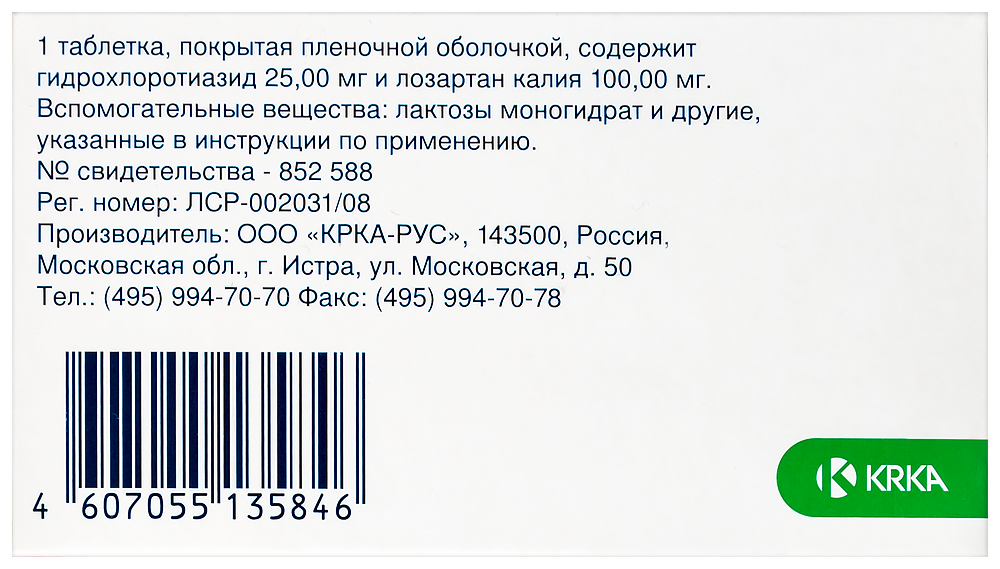 Лориста Нд 100 Мг + 25 Мг 90 Шт. Таблетки, Покрытые Пленочной.