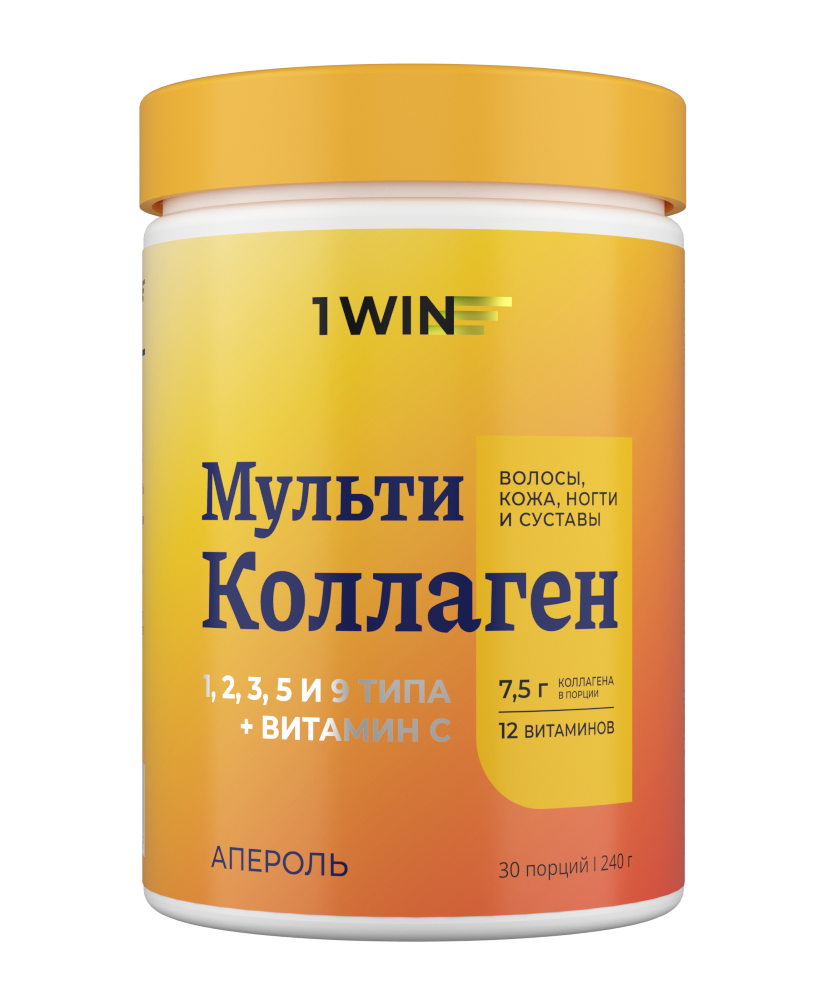 Изображение товара 1Win мульти коллаген 1 2 3 5 и 9 типа+витамин с со вкусом апероль порошок 240 гр/банка