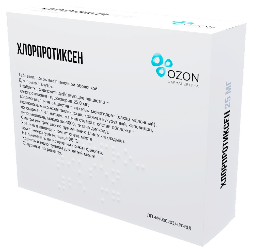 Хлорпротиксен 25 мг 100 шт. таблетки, покрытые пленочной оболочкой - цена  880 руб., купить в интернет аптеке в Краснодаре Хлорпротиксен 25 мг 100 шт.  таблетки, покрытые пленочной оболочкой, инструкция по применению