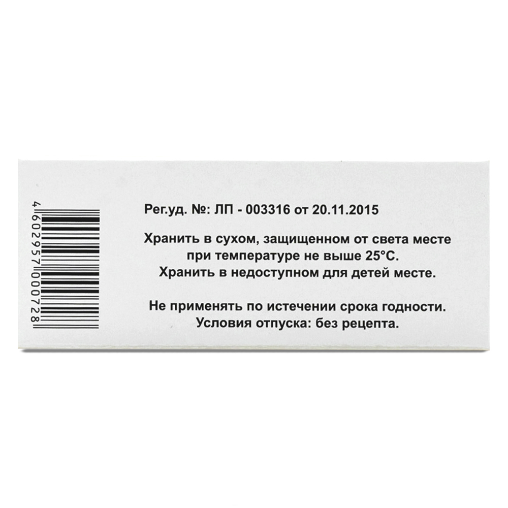 Витамин е /альфа-токоферола ацетат/ 100 мг 20 шт. капсулы - цена 69 руб.,  купить в интернет аптеке в Москве Витамин е /альфа-токоферола ацетат/ 100  мг 20 шт. капсулы, инструкция по применению