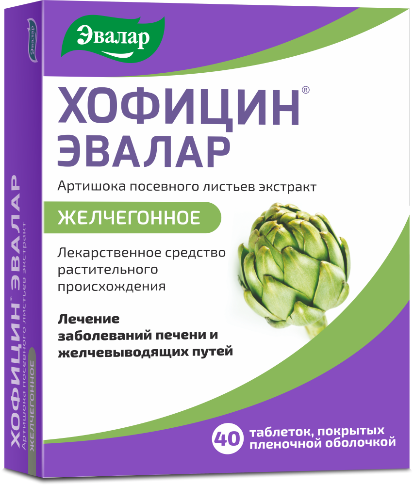 Хофицин эвалар 200 мг 40 шт. таблетки, покрытые пленочной оболочкой - цена  264 руб., купить в интернет аптеке в Щёкино Хофицин эвалар 200 мг 40 шт.  таблетки, покрытые пленочной оболочкой, инструкция по применению
