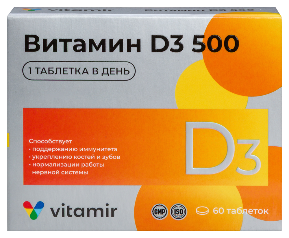 Изображение товара Биологически активная добавка Витамир Витамин Д3 500 60 шт.