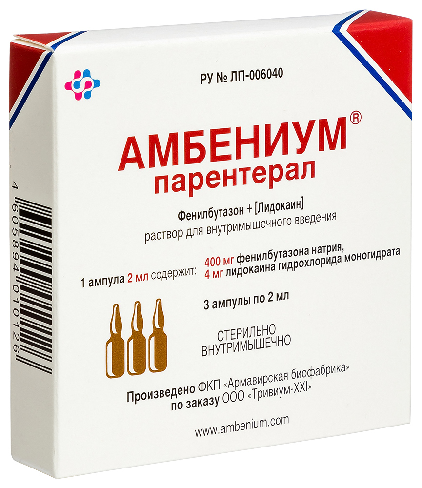 Амбениум парентерал 373,4 мг/2 мл + 3,75 мг/2 мл раствор для  внутримышечного введения 2 мл ампулы 3 шт. - цена 1560.30 руб., купить в  интернет аптеке в Опочке Амбениум парентерал 373,4 мг/2