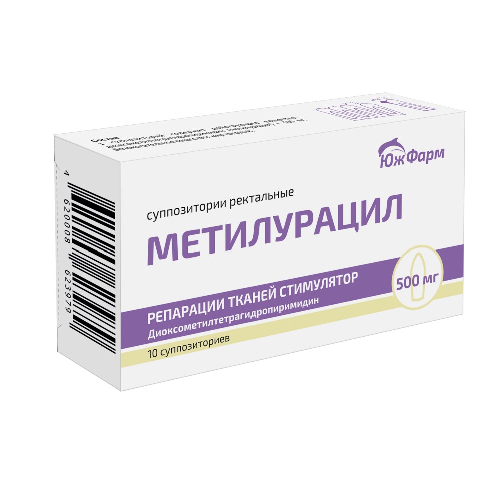 Изображение товара Метилурацил 500 мг 10 шт. суппозитории ректальные