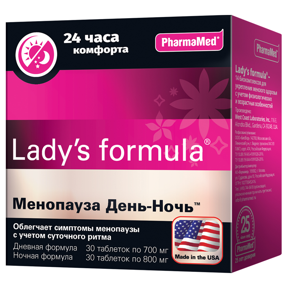 Изображение товара Lady's Formula Менопауза День-Ночь таблетки 30 шт. 700 мг и 800 мг для женщин