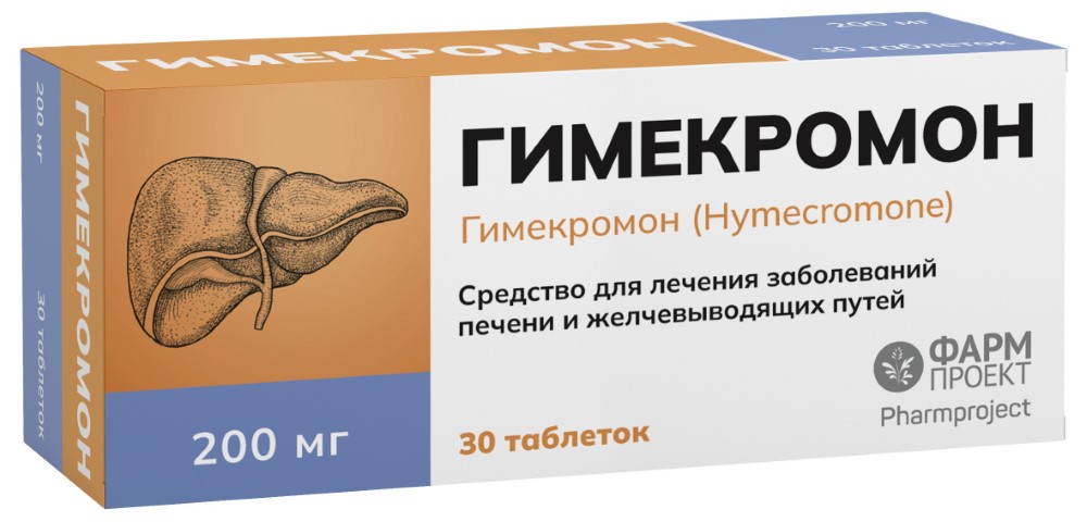 Изображение товара Гимекромон 200 мг таблетки 30 шт. для лечения желчевыводящих путей и холецистита